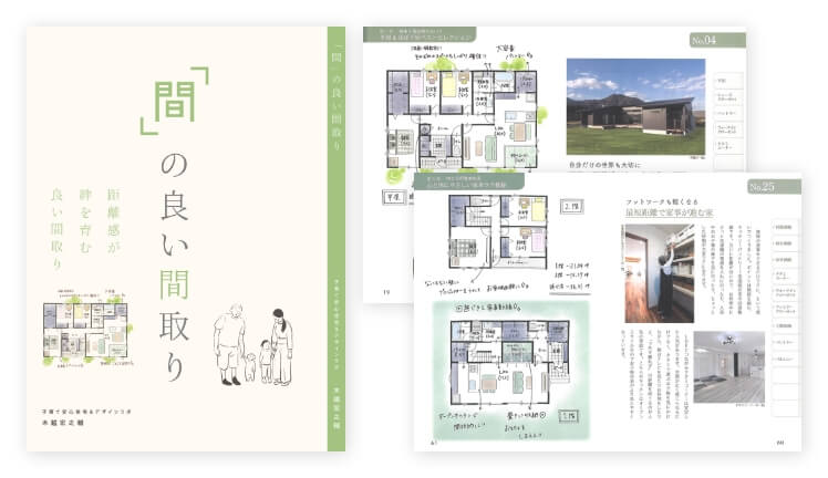 デジタル間取りBOOK