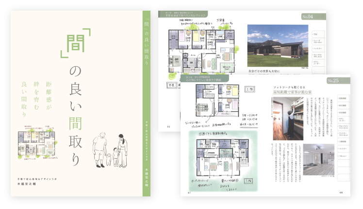 デジタル間取りBOOK