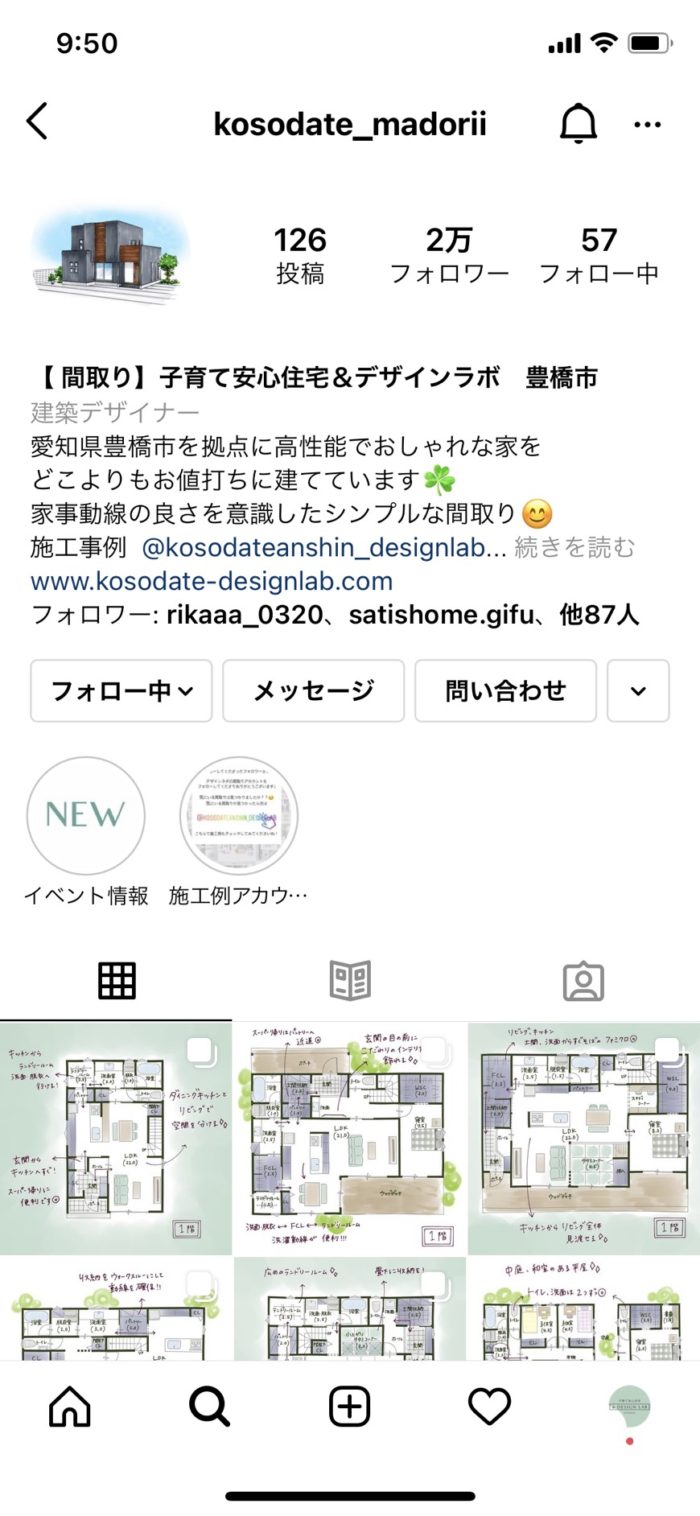 間取りフォロワー2万人 子育て安心住宅 デザインラボ