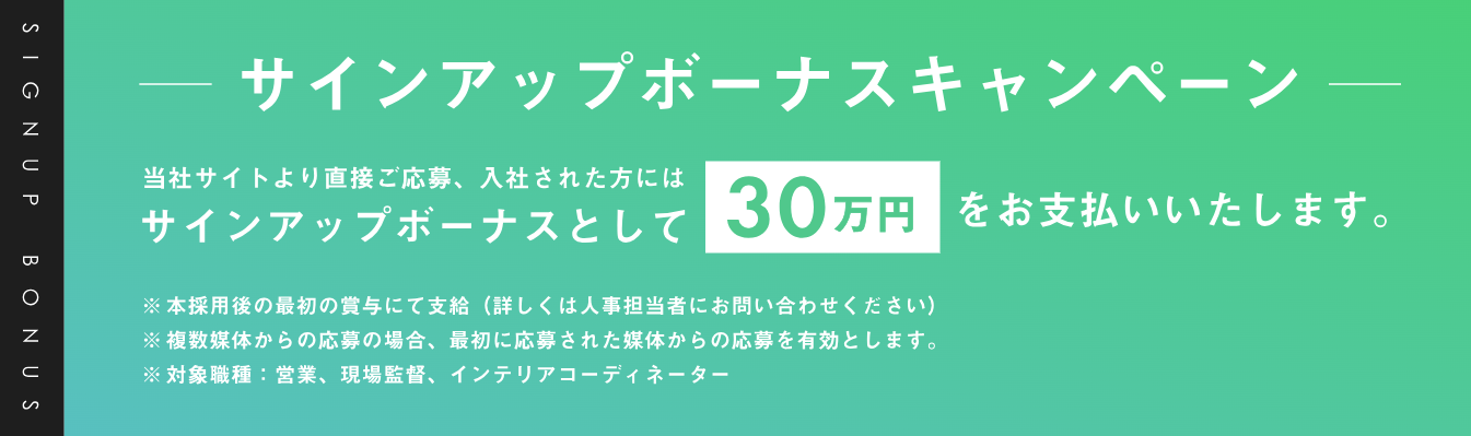 インテリアコーディネーター