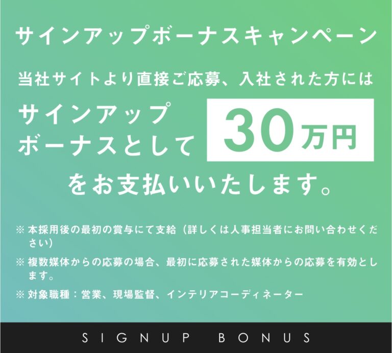 インテリアコーディネーター